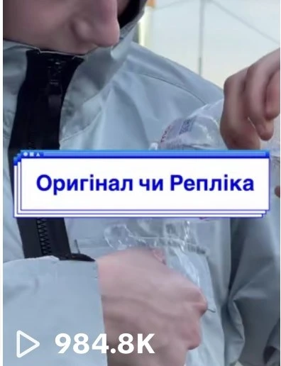 TikTok product review screenshot showing 984.8K views.