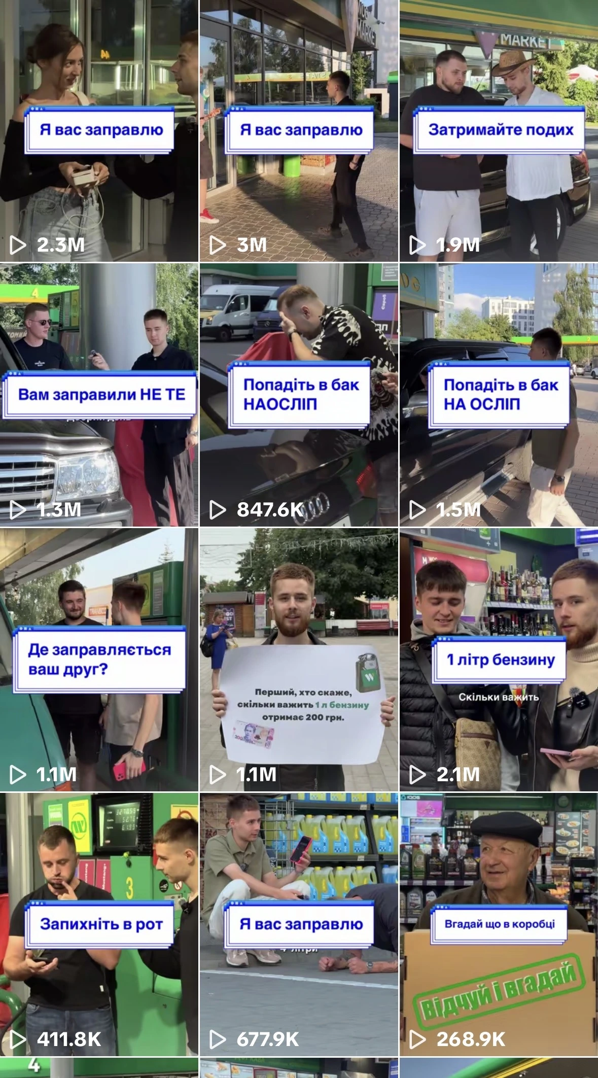 WOG TikTok profile grid showing multiple posts with more than one million views.